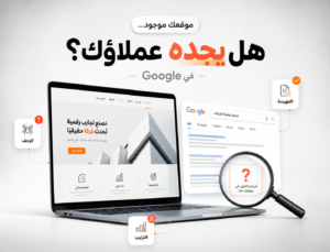 الموقع لا يظهر في Google وأهم أسباب المشكلة