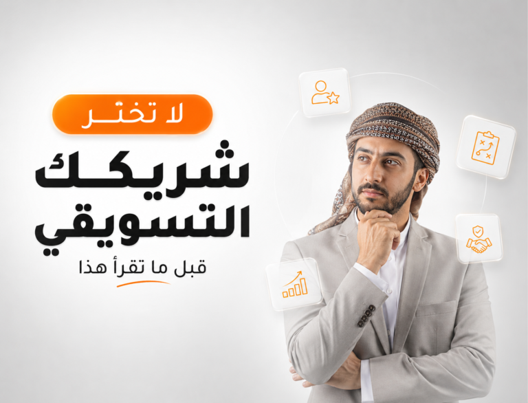 مؤسسة تسويق إلكتروني في اليمن تساعد أصحاب المشاريع على بناء حضور رقمي احترافي